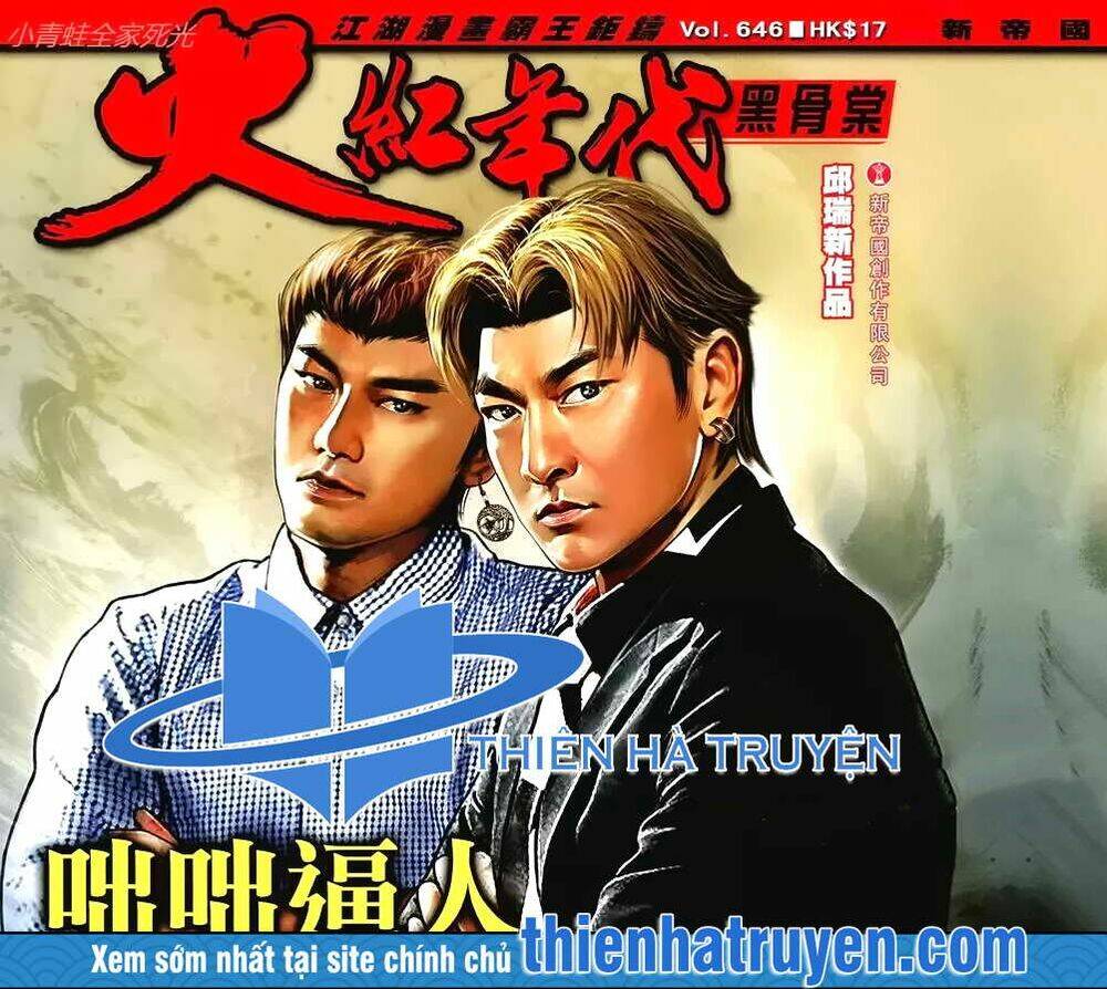 hỏa hồng niên đại hắc cốt đường chapter 1148 1