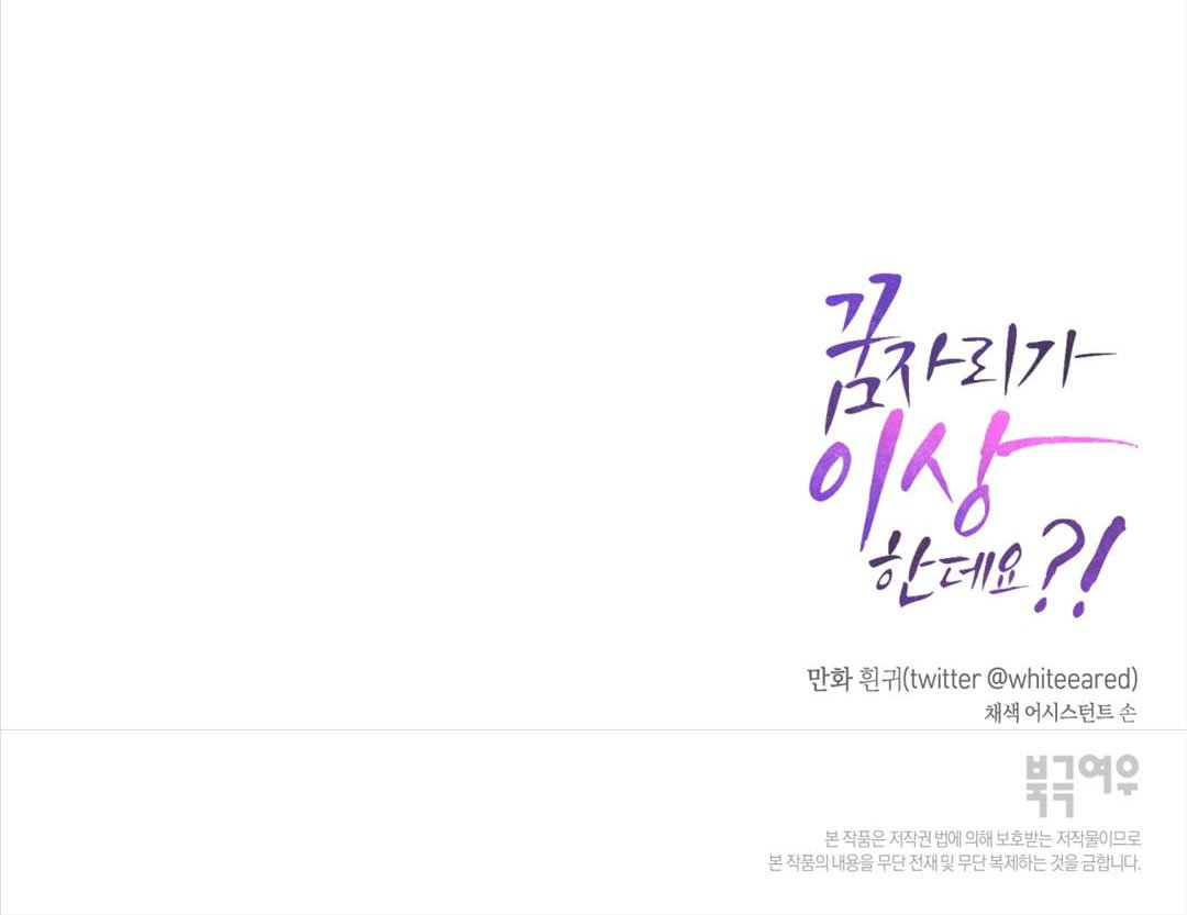 chuyện quái gì với giấc mơ đó vậy chapter 48 162