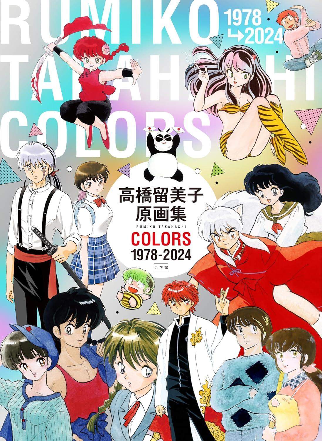 Sách ngoại văn: Rumiko Takahashi Original Drawings: COLORS 1978-2024 (Japanese Edition)