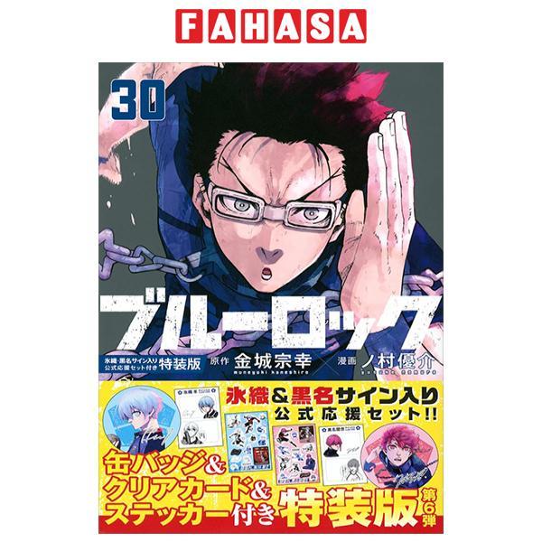 Sách ngoại văn: Blue Lock 30 (Special Version) (Japanese Edition)