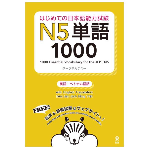 はじめての日本語能力試験 N5単語1000 Hajimete No Nihongo Nouryoku Shiken N5 Tango 1000(English/Vietnamese Edition)