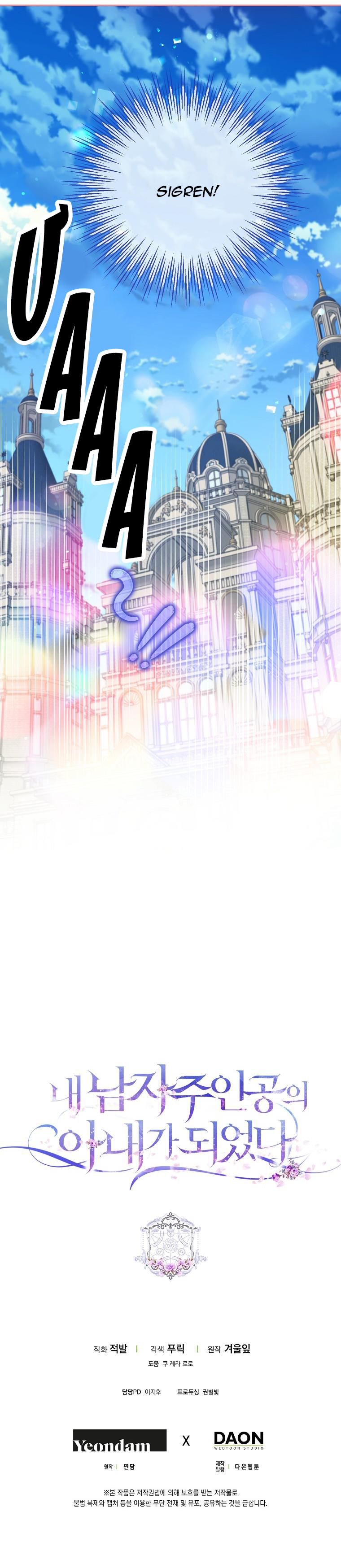 trở thành vợ của nam chính chapter 51 6