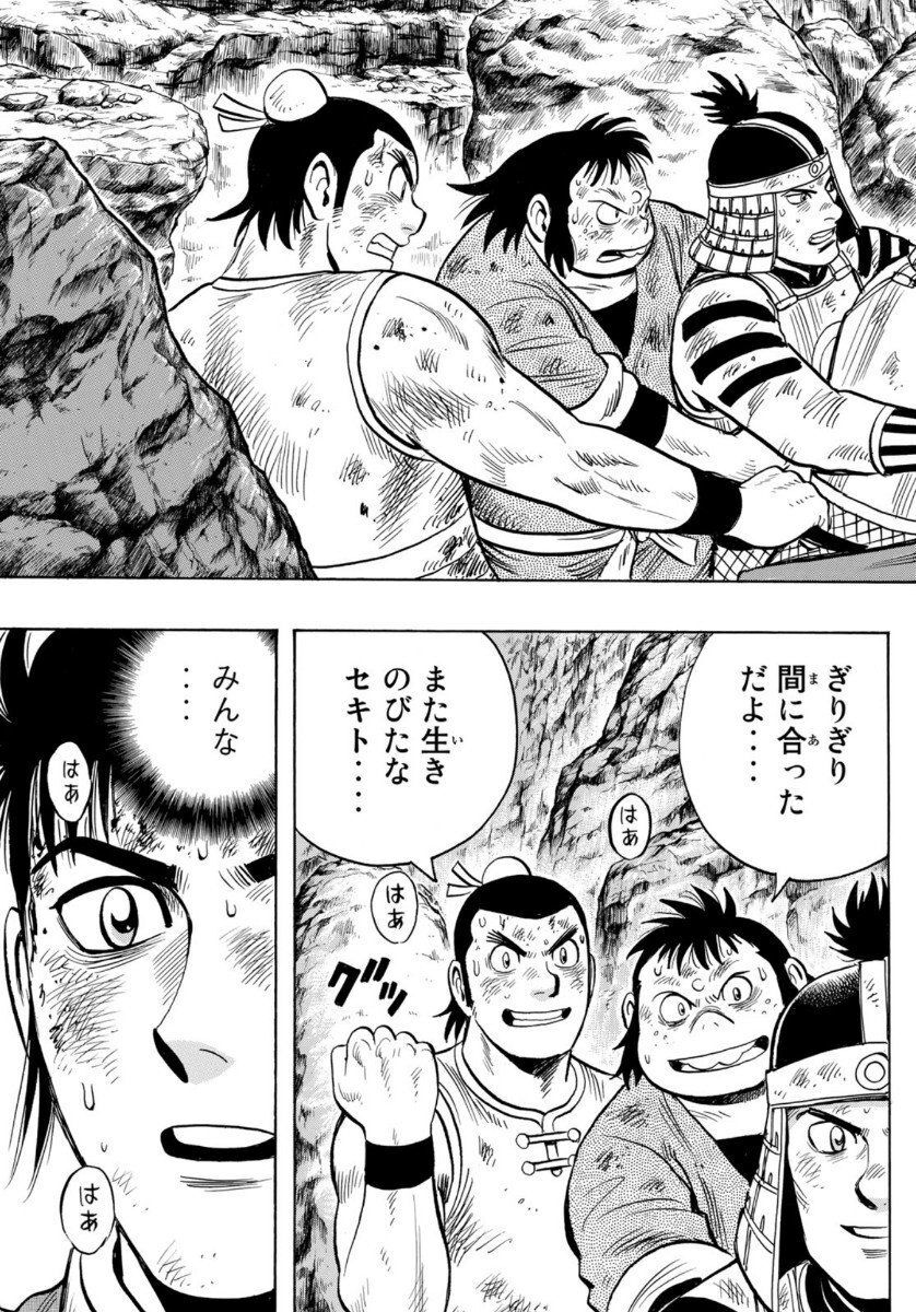 hoàng phi hồng phần 4 chapter 155 15