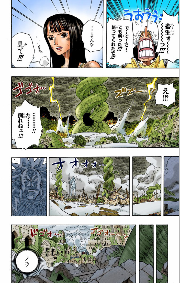 Sách ngoại văn: One Piece 32