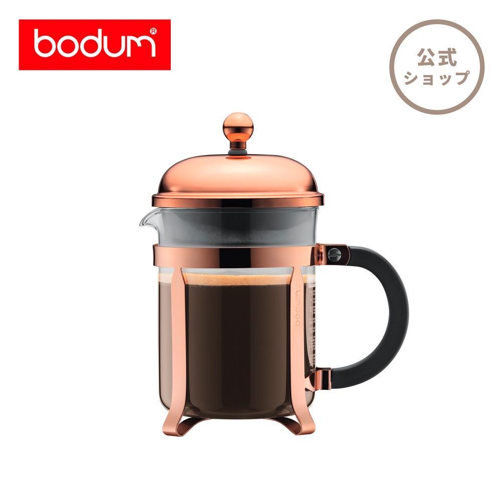 Bình pha trà, cà phê kiểu Pháp Bodum Chambord màu vàng đồng 500ml 1924-18, xuất xứ Bồ Đào Nha