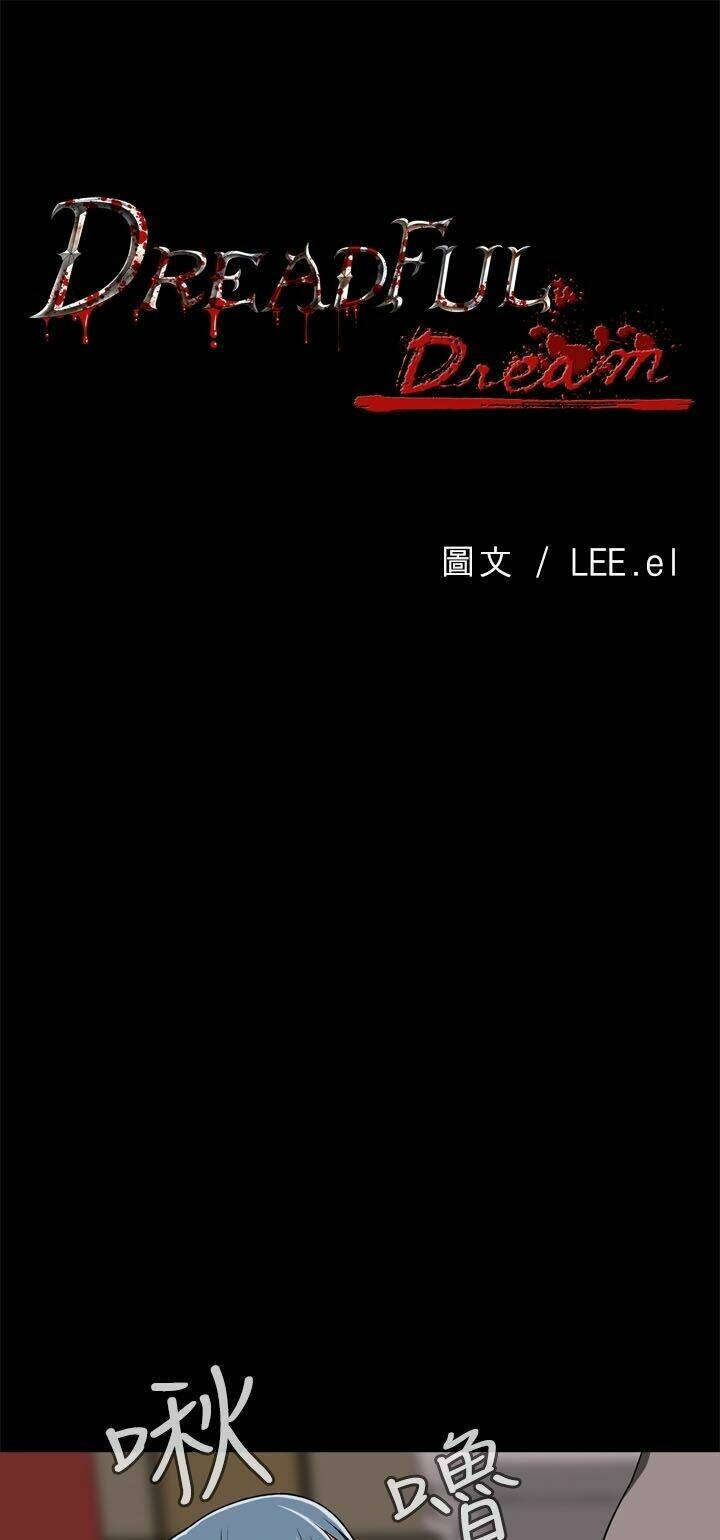 giấc mơ khủng khiếp - deadful dream chapter 9 12