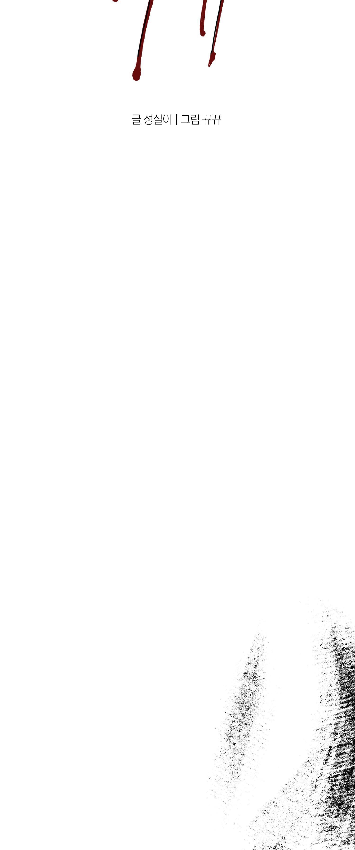 bl cổ trang - âu cổ ngắn nhà kim chapter 25.1 9