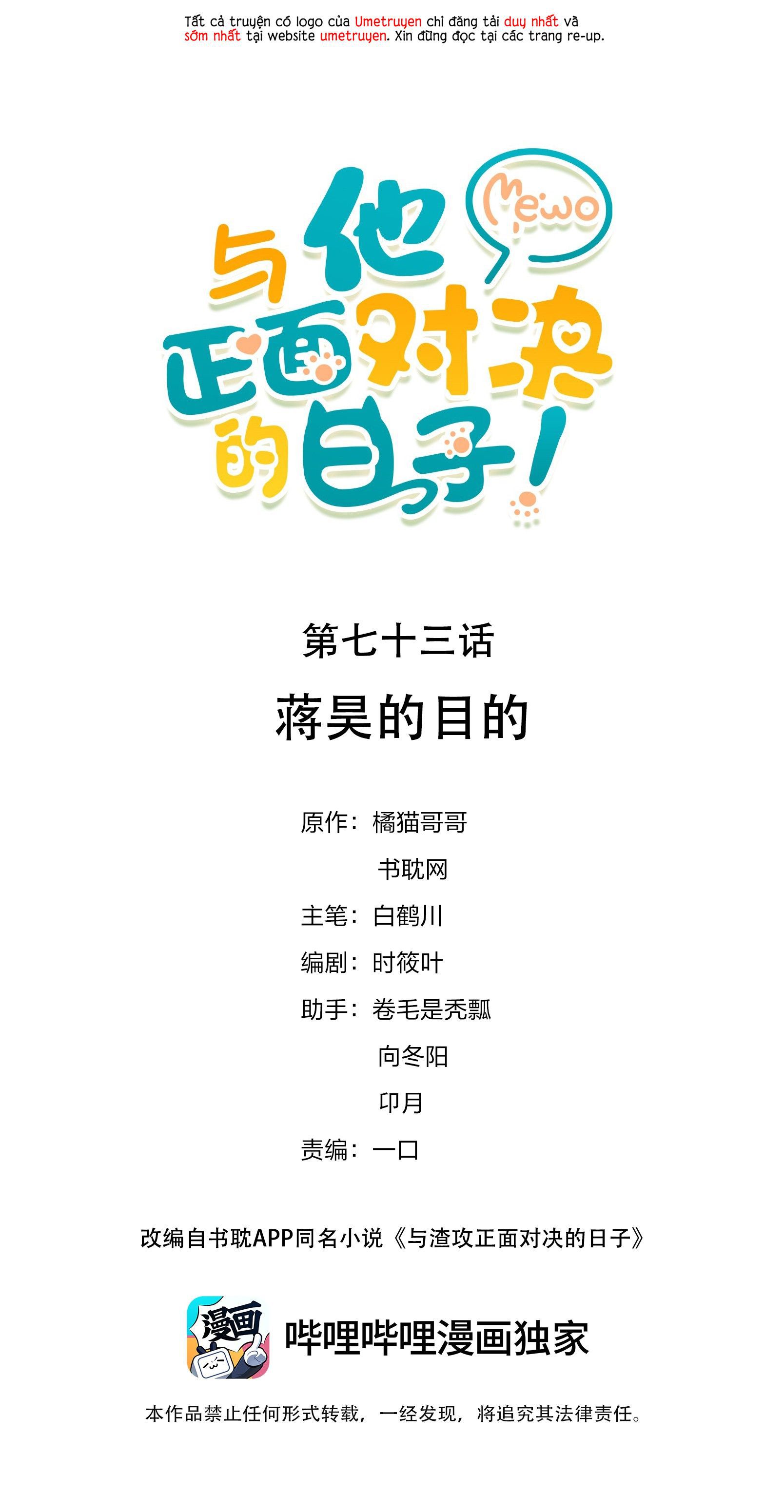 ta sinh con cho tổng tài chapter 73 1