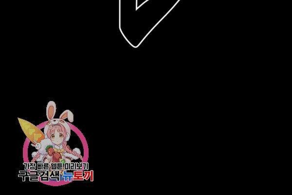 tôi là lính mới chapter 57 105