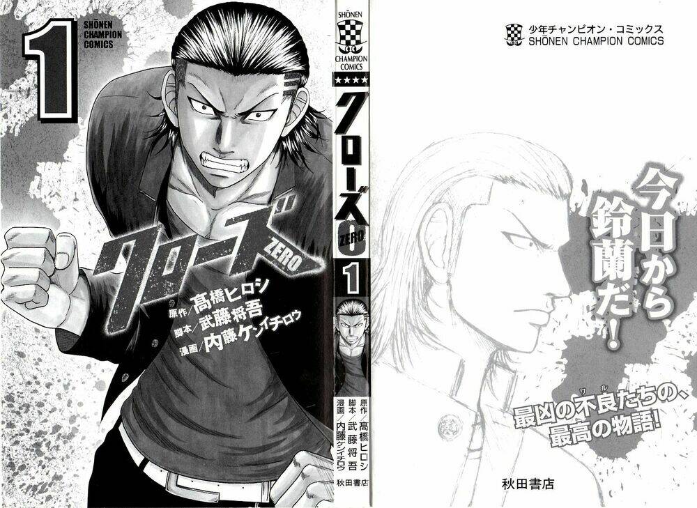 crows zero chapter 1 5
