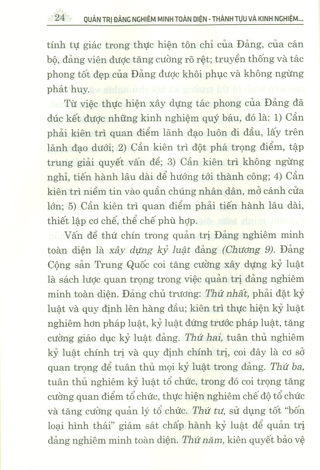 Quản Trị Đảng Nghiêm Minh Toàn Diện - Thành Tựu Và Kinh Nghiệm Trong Công Tác Tổ Chức Và Xây Dựng Đảng Cộng Sản Trung Quốc Từ Sau Đại Hội XVIII