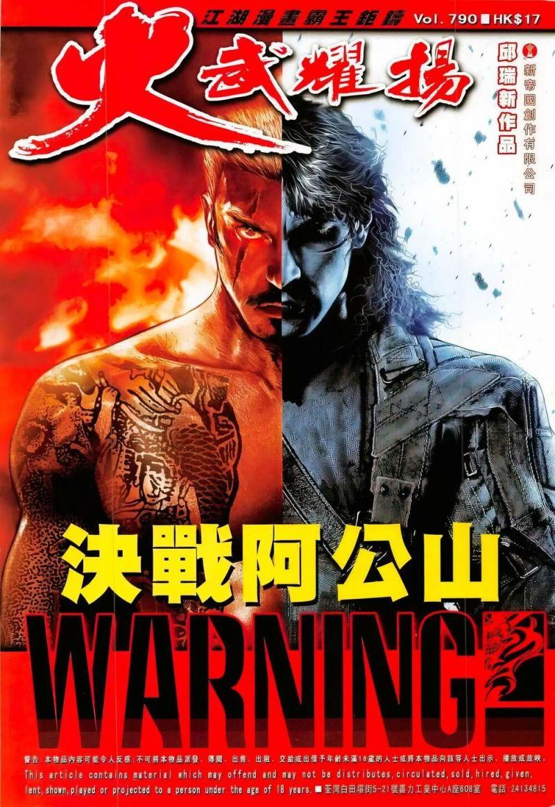 hỏa vũ diệu dương chapter 790 1