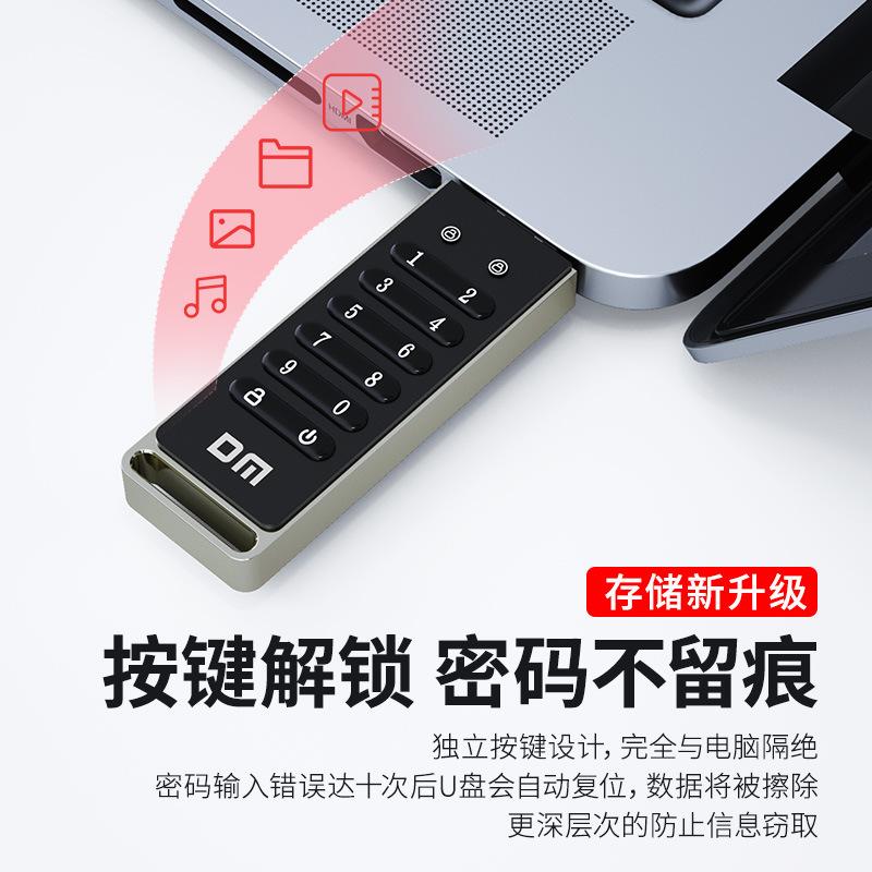 Đảm bảo chất lượng Mã hóa khóa thông minh DM FD063 USB3.0 Đĩa U mã hóa dữ liệu Đĩa U