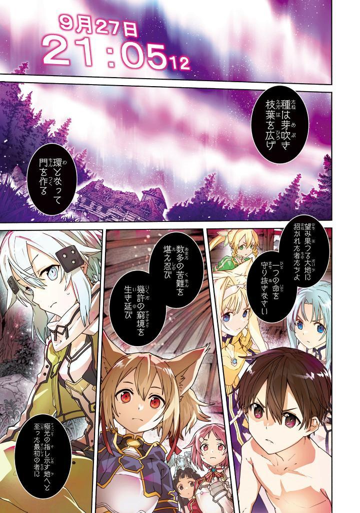 Sách ngoại văn: Sword Art Online: Unital Ring 1 (Japanese Edition)