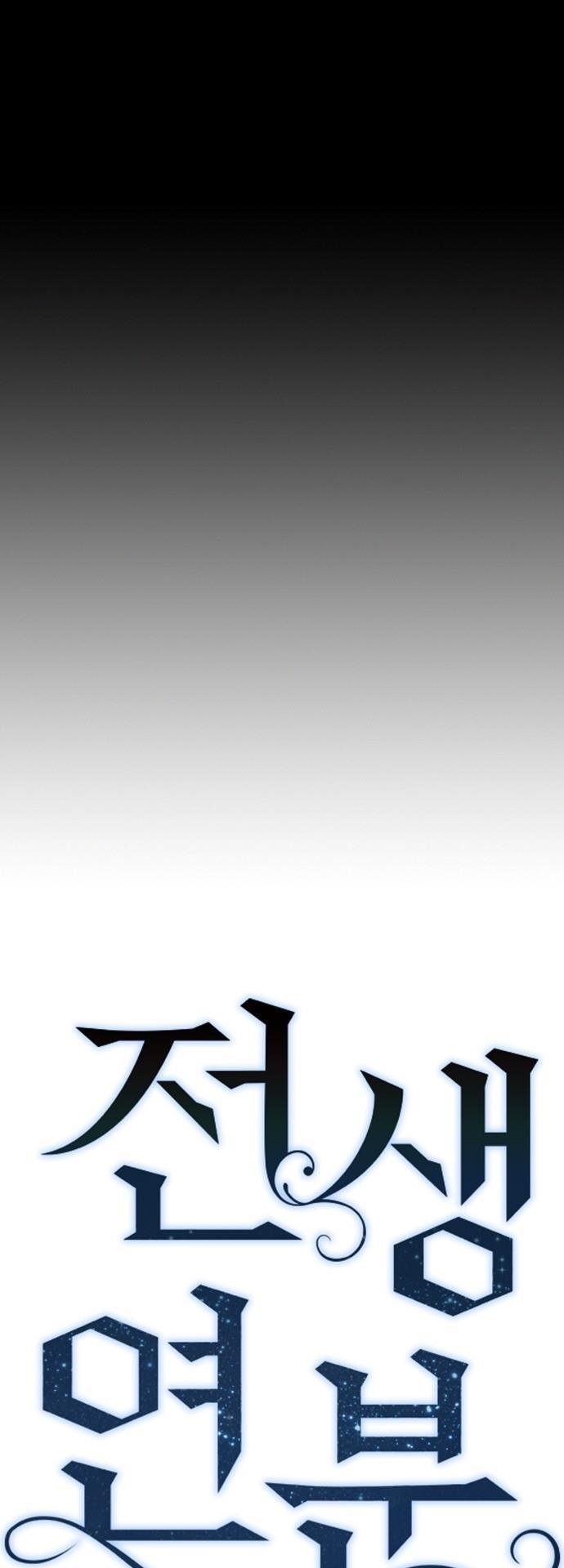 nhân duyên kiếp trước chapter 70.1 15