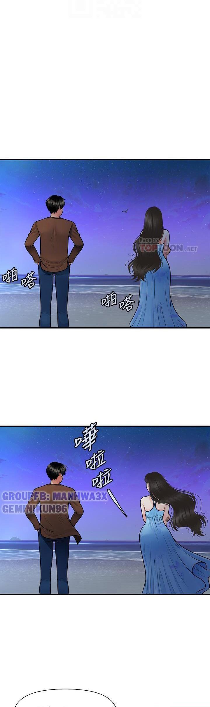 này anh đẹp trai chapter 80 19