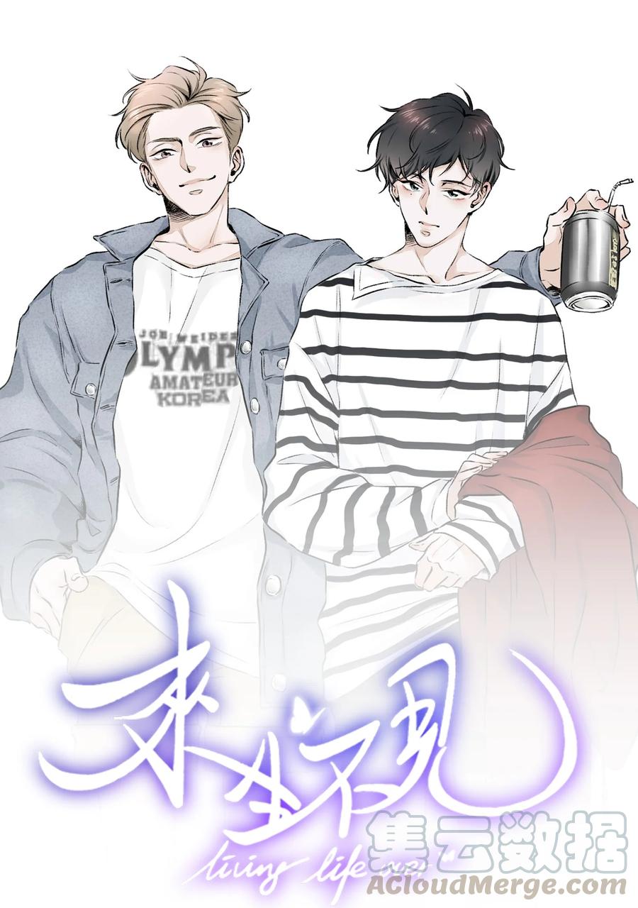 kiếp sau không gặp chapter 16 1