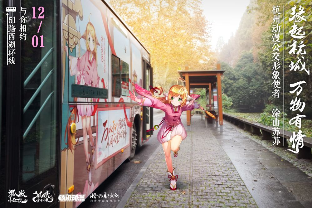 hồ yêu tiểu hồng nương chapter 31.1 9