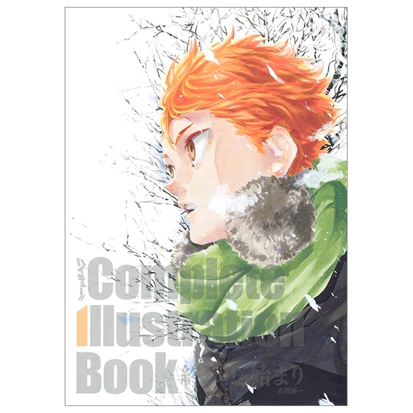 ハイキュー!! Complete Illustration book 終わりと始まり (愛蔵版コミックス)