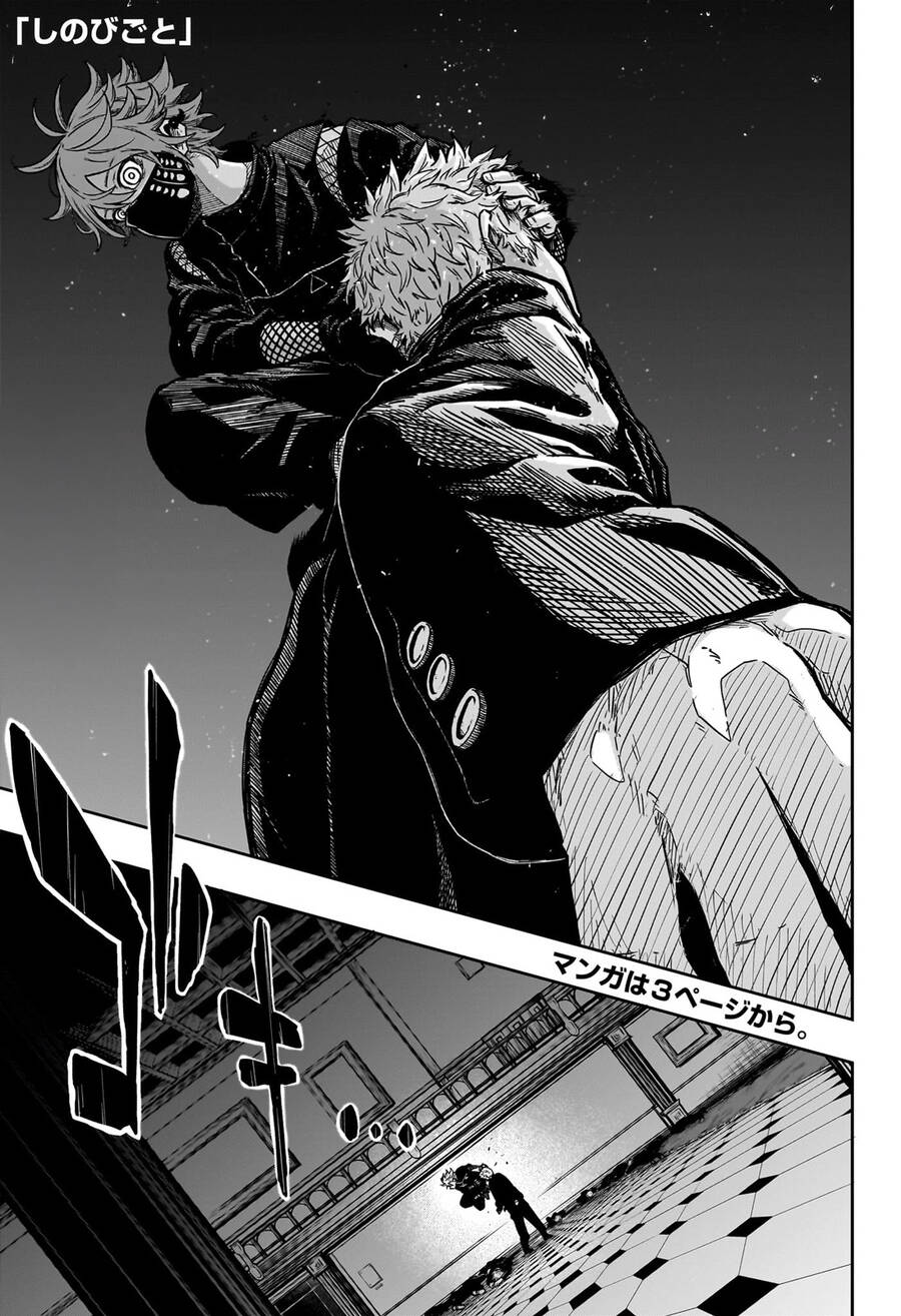 shinobigoto chapter 1 3