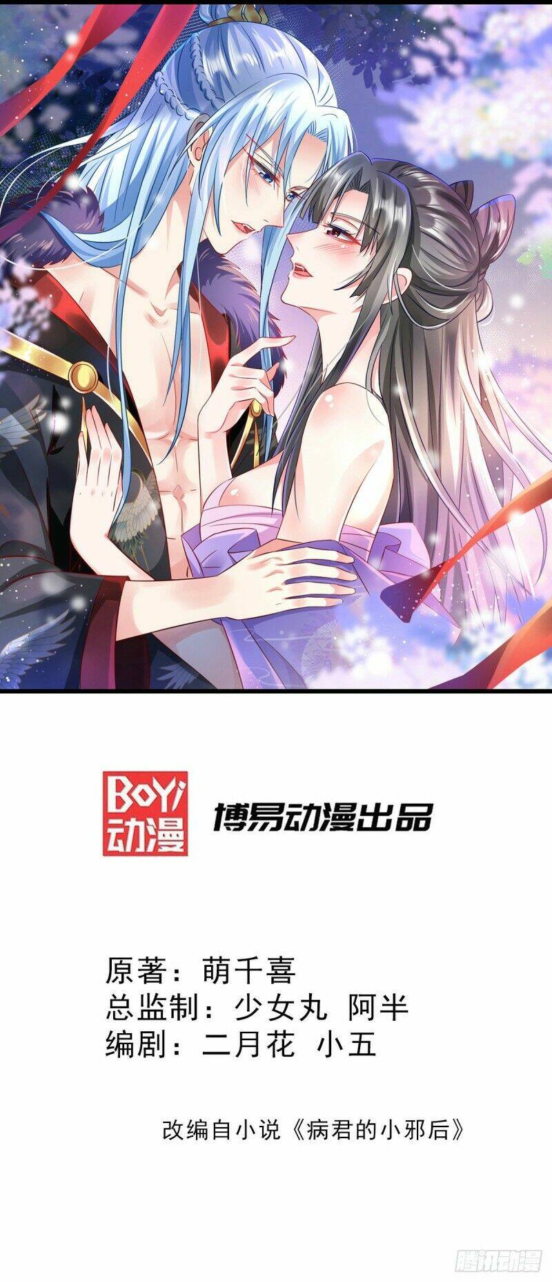 bệnh kiều phu quân ngạnh thượng cung chapter 25 1