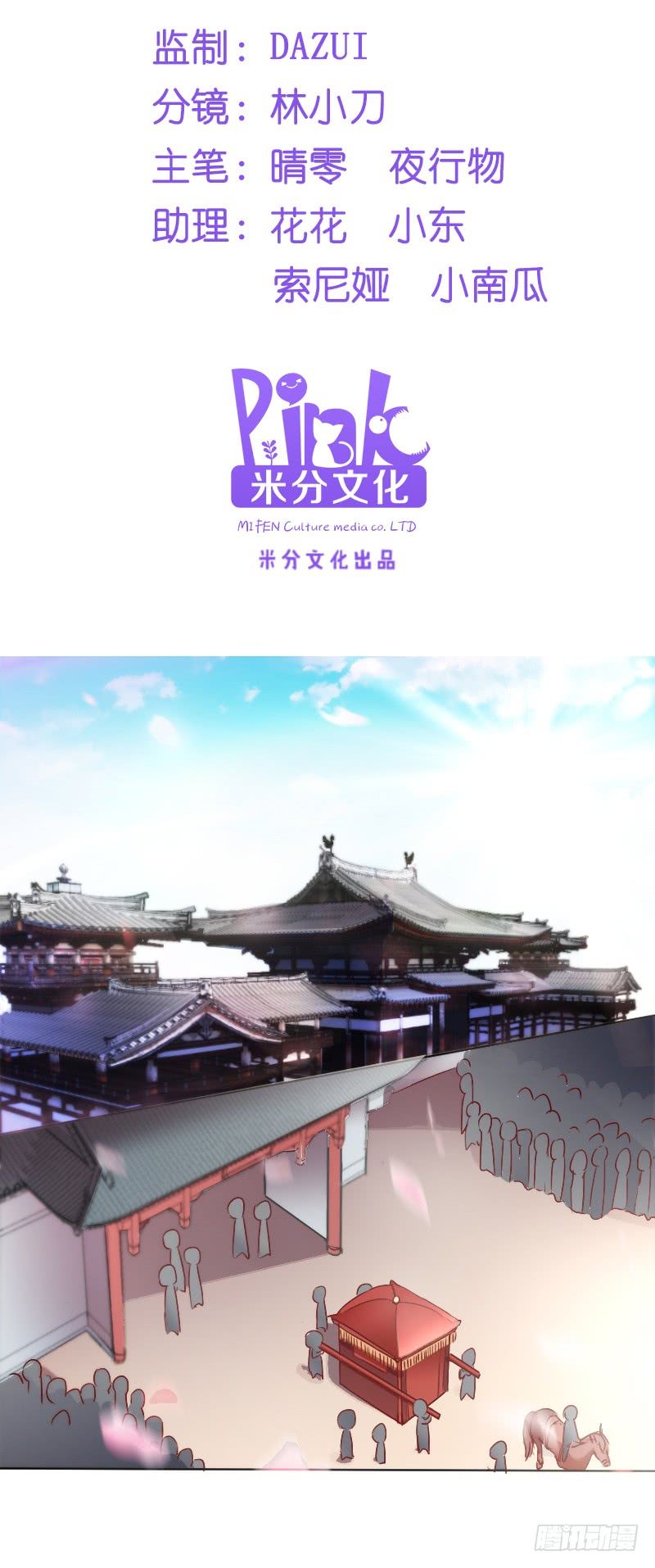 độc tâm cuồng phi khuynh thiên hạ chapter 2 2