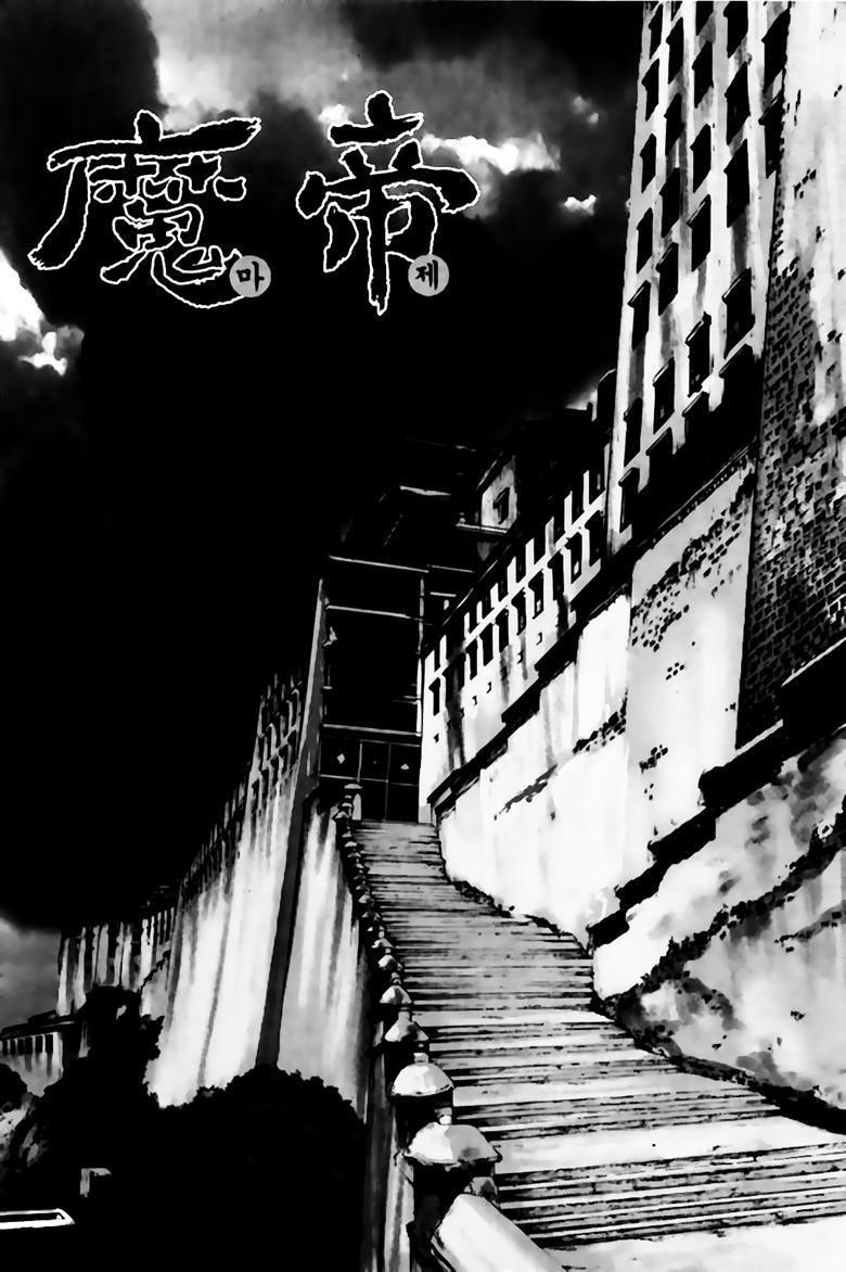 diêm đế chapter 235 1