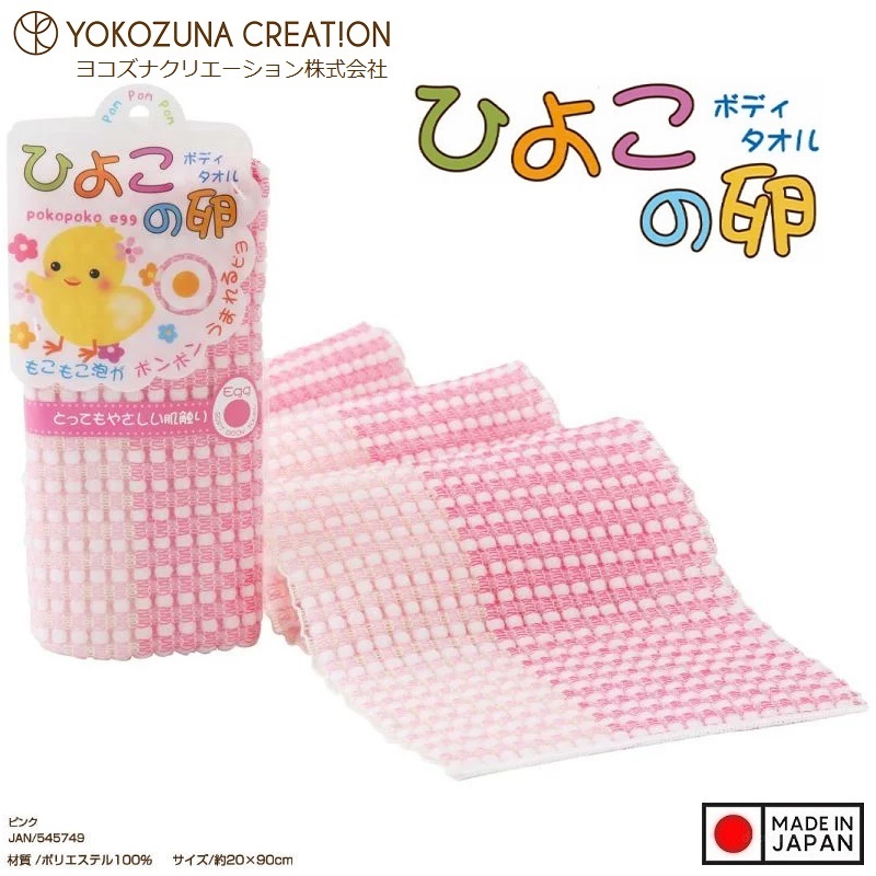 Khăn tắm tạo bọt Yokozuna Pokopoko Egg 20x90cm - Made in Japan