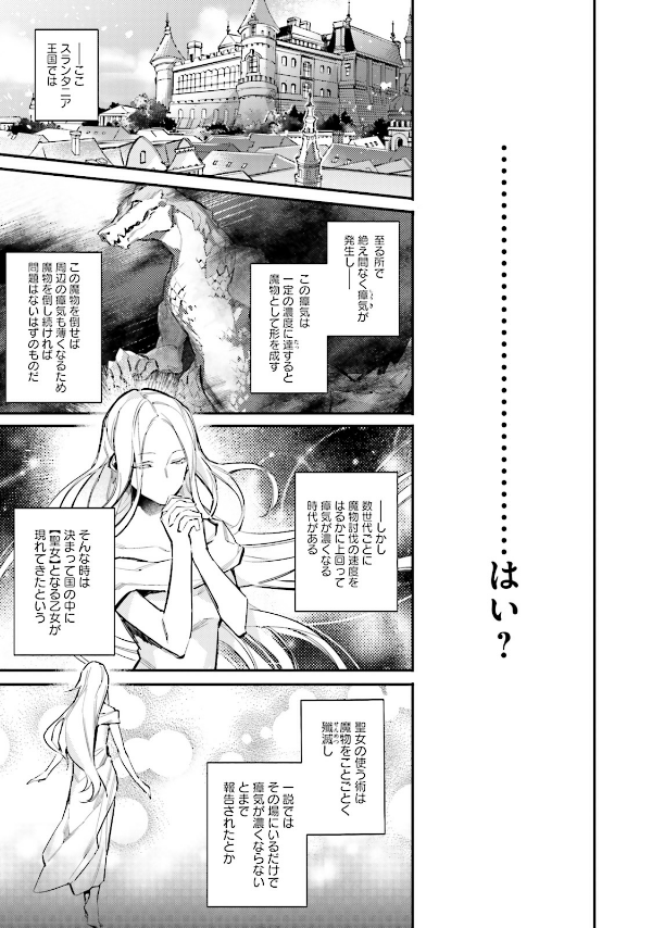 The Power Of The Saint Is All Around 1 (Japanese Edition)