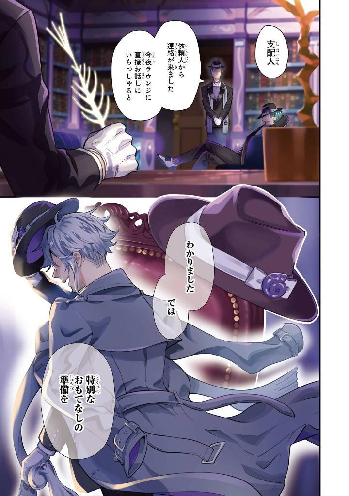 Disney Twisted - Wonderland The Comic Episode Of Octavinelle 1 (Japanese Edition)