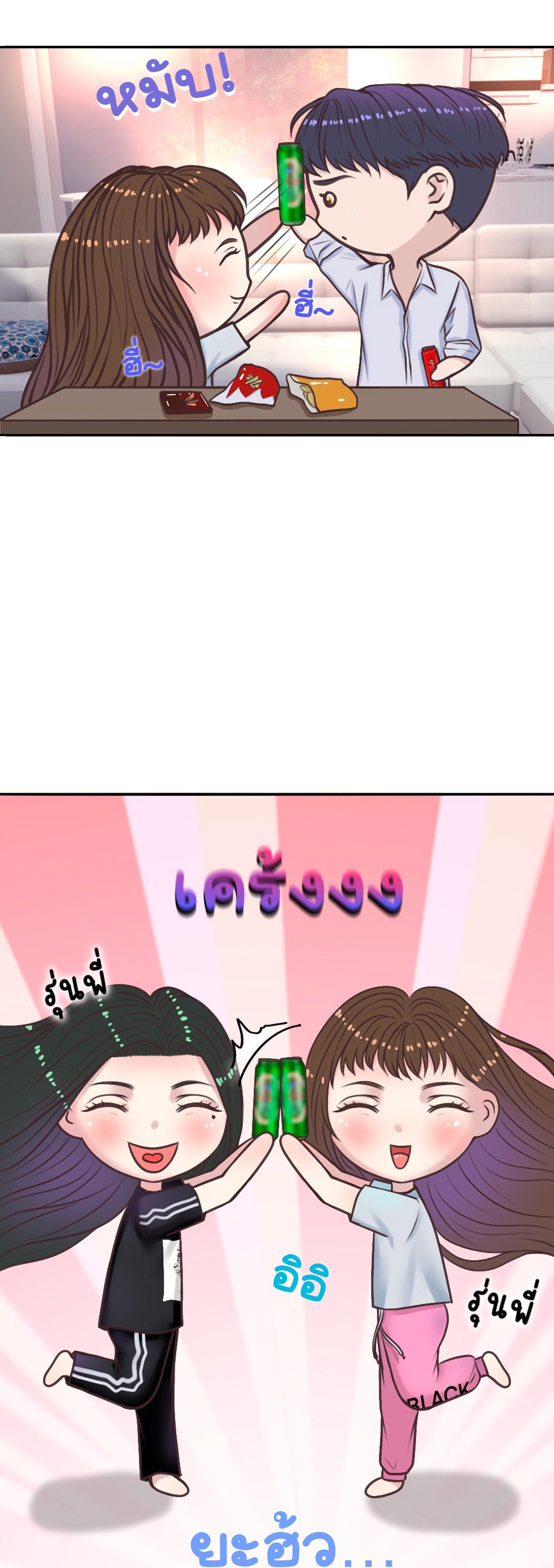 [18+] hãy cẩn thận khi sử dụng từ ''bạn'' sai người chapter 17.1 12