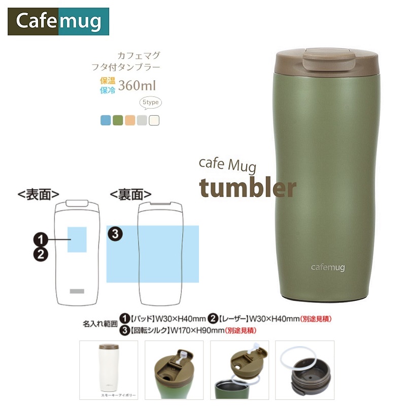 Combo bình giữ nhiệt inox Smart Tumbler 360ml + cây rửa chai lọ có đầu mút - nội địa Nhật Bản