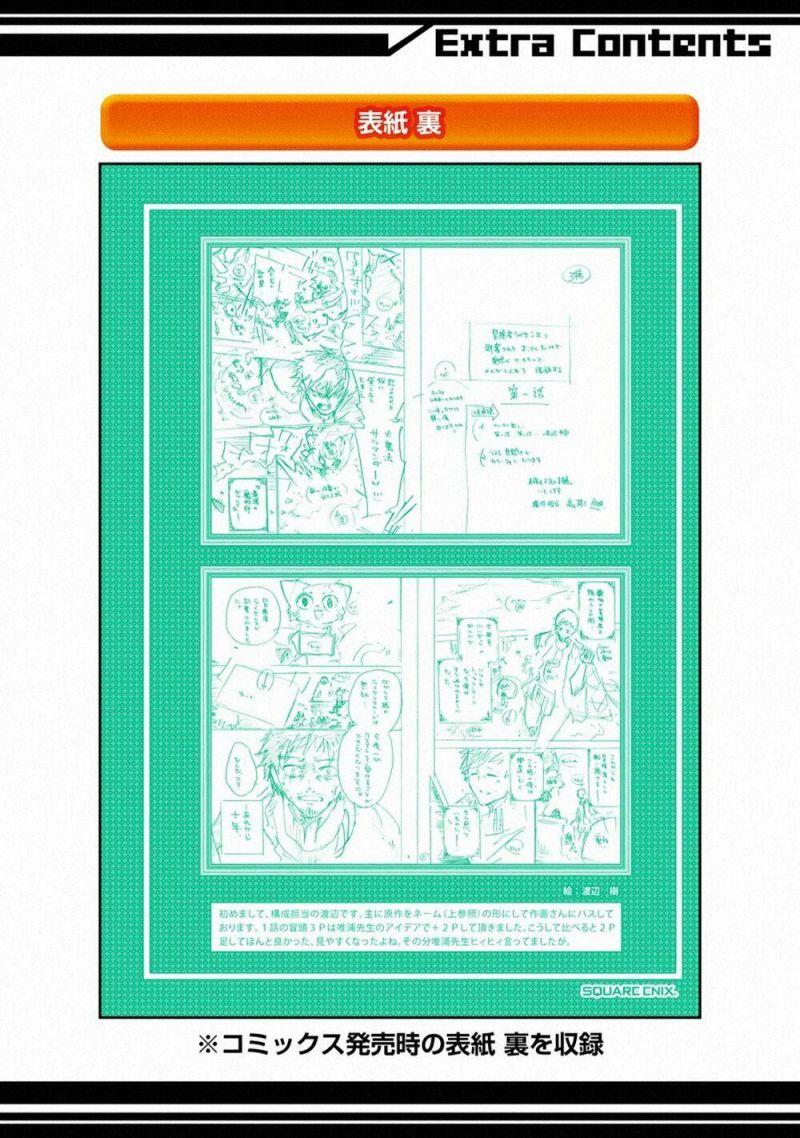 i'm a middle-aged man who got my adventurer license revoked chapter 10 47