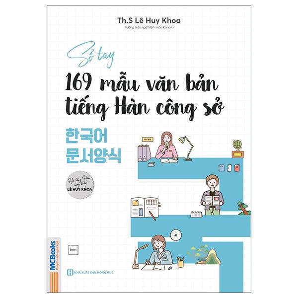 Sách - Sổ Tay 169 Mẫu Văn Bản Tiếng Hàn Công Sở - 한국어 문서양식