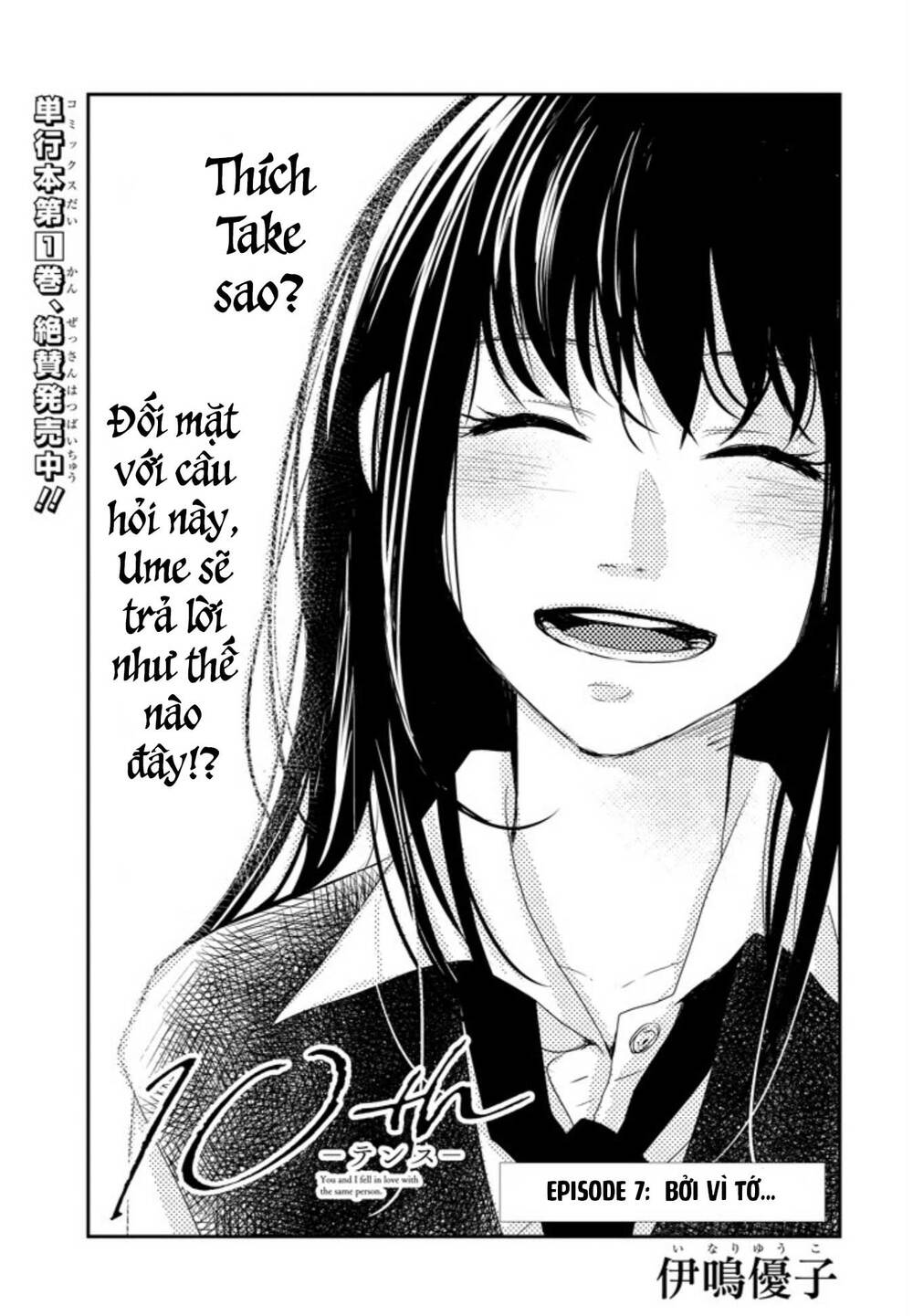 10th - khi chúng ta cùng thích một người. chapter 7 4