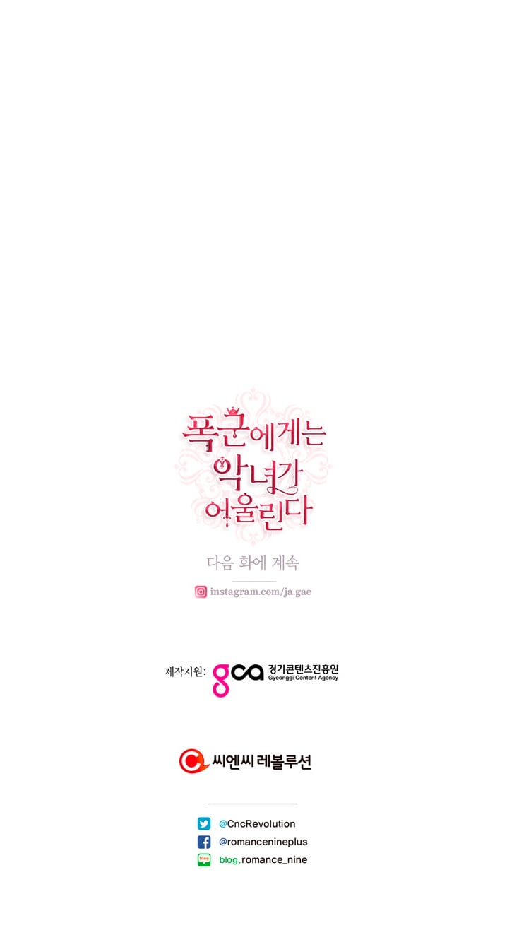 ác nữ xứng đôi với bạo chúa chapter 99 62