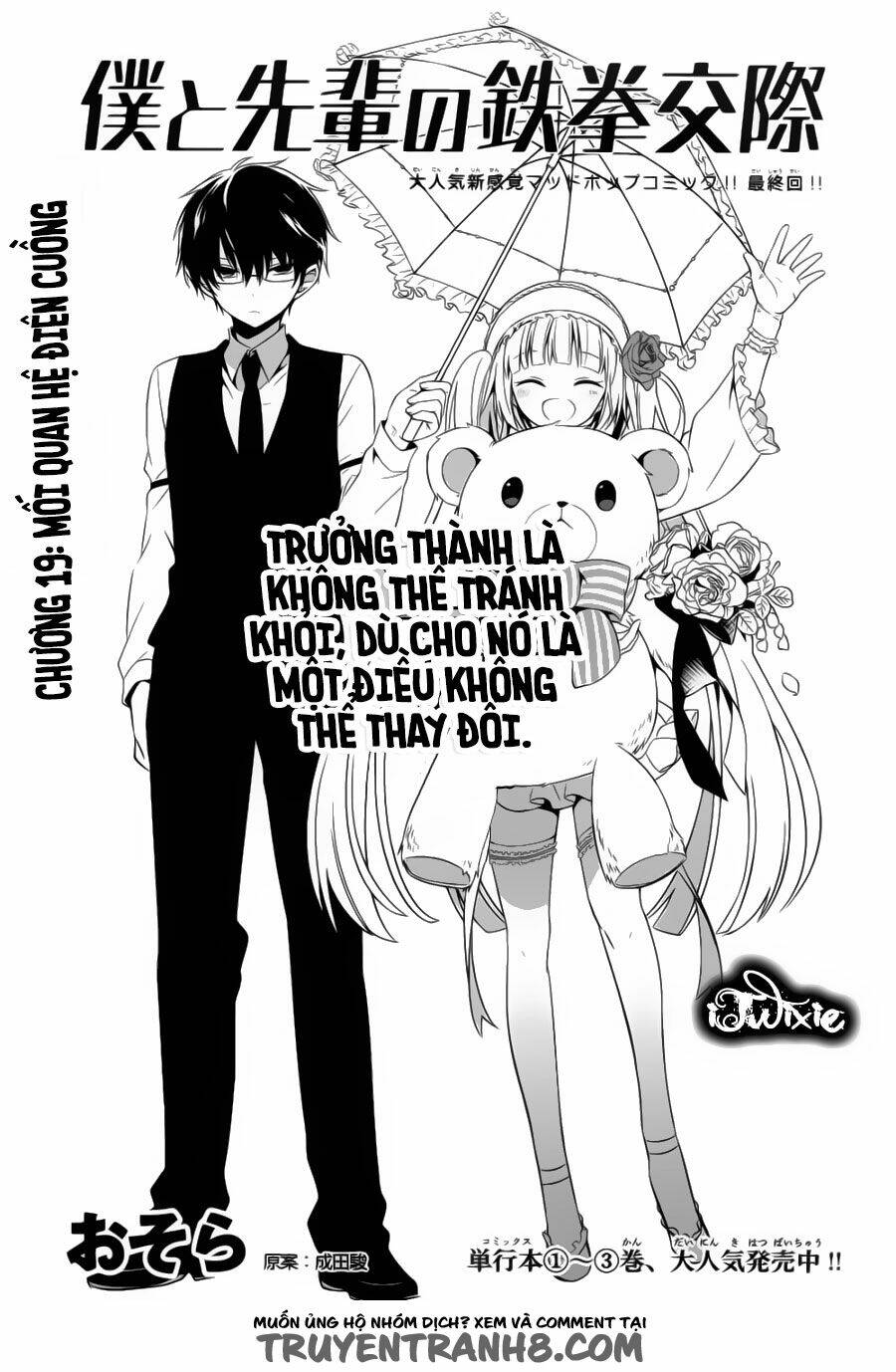 boku to senpai no tekken kousai chapter 19 2