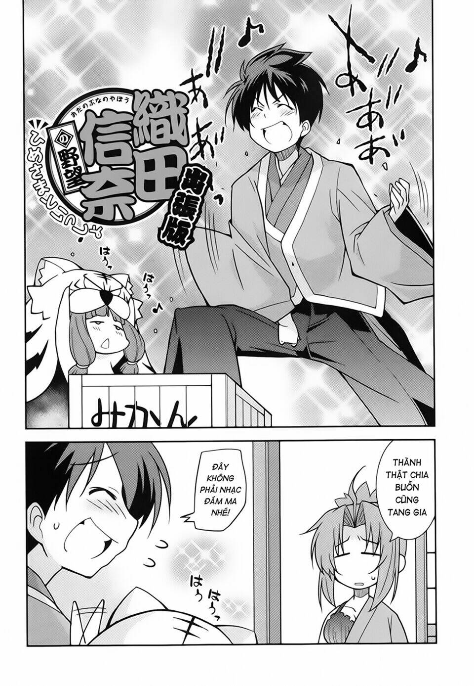 oda nobuna no yabou - himesama to issho chapter 21 11