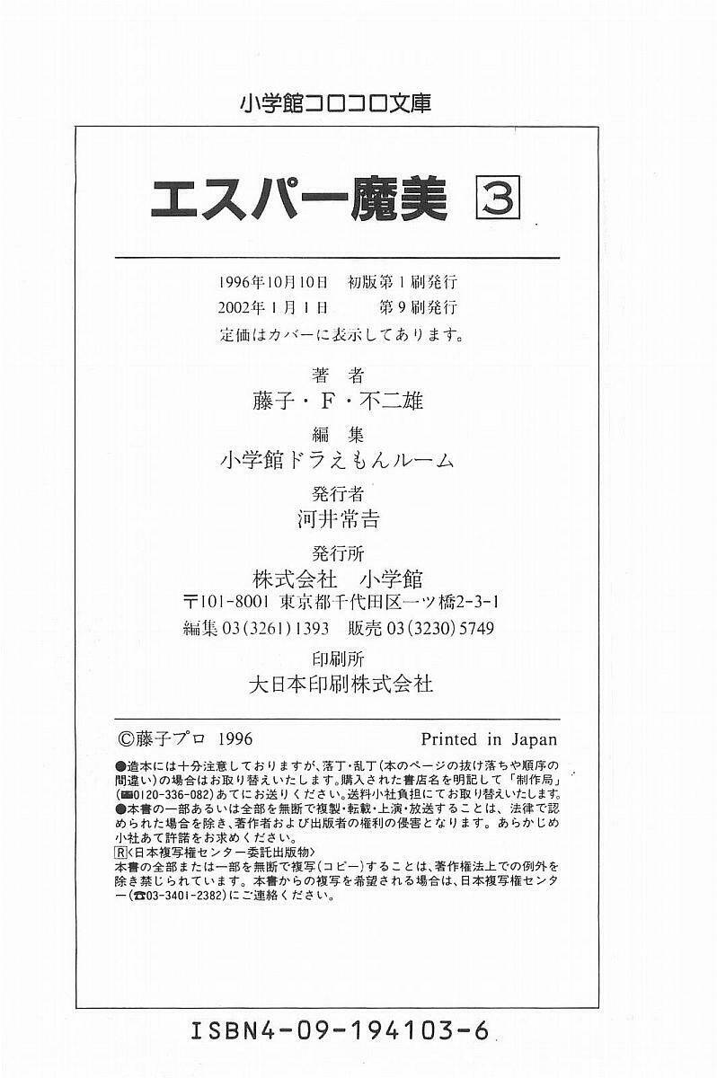 esper mami - siêu nhân mami chapter 27 25