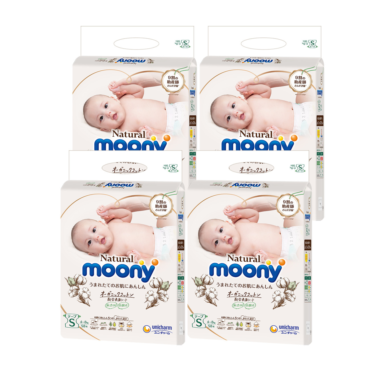 Bỉm dán Moony natural S58