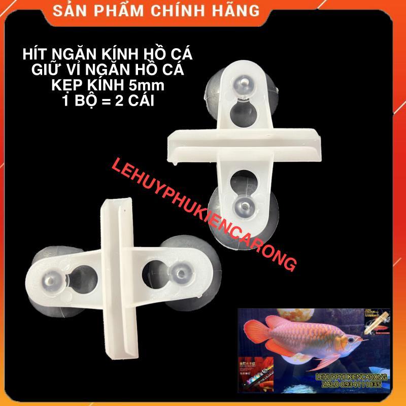 Hít Ngăn Kính Hồ Cá - Hít Giữ Vách Ngăn Bể Cá 1 Bộ Gồm 2 Cái.