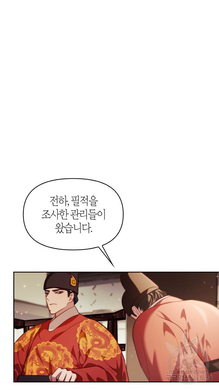 [18+] trăng nơi đỉnh núi chapter 40 24