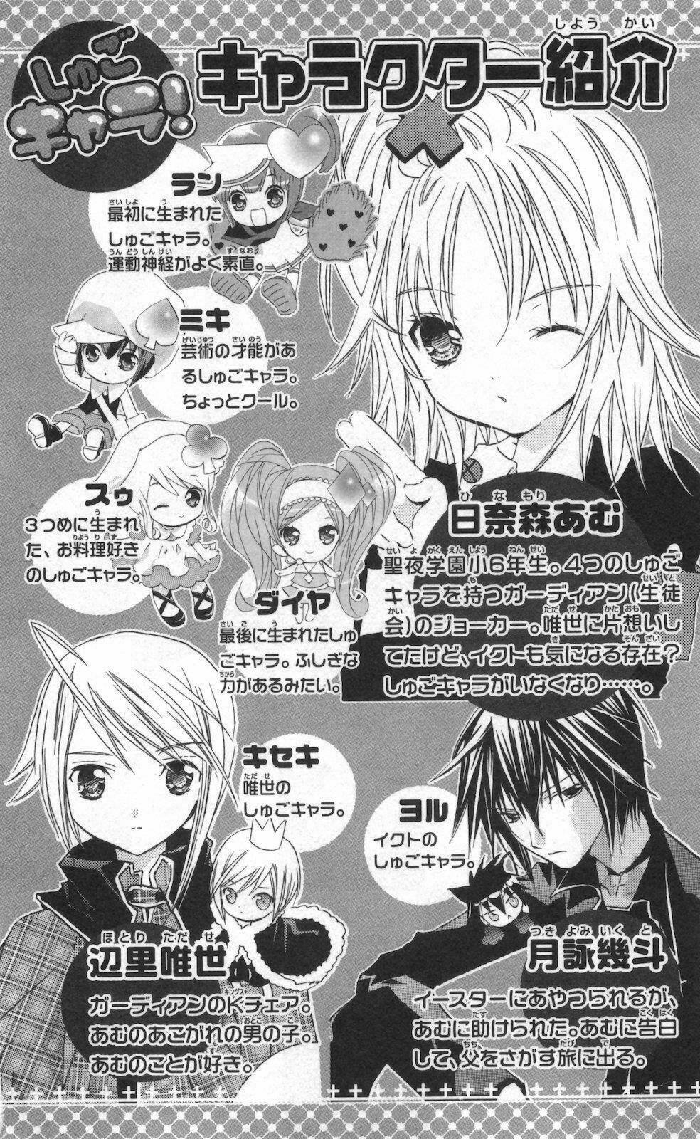 shugo chara chapter 45 3