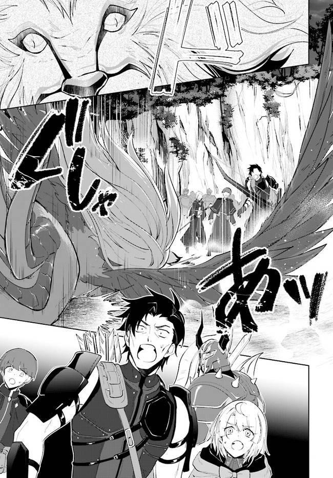 nageki no bourei wa intai shitai - saijiyaku hanta ni yoru saikiyou patei ikusei jutsu chapter 29.3 11