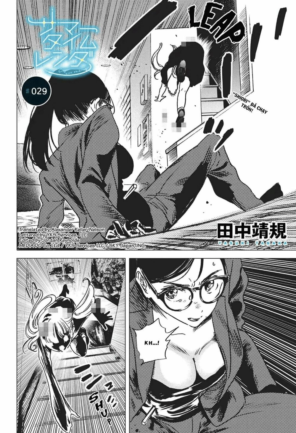 summer time render chapter 29 3