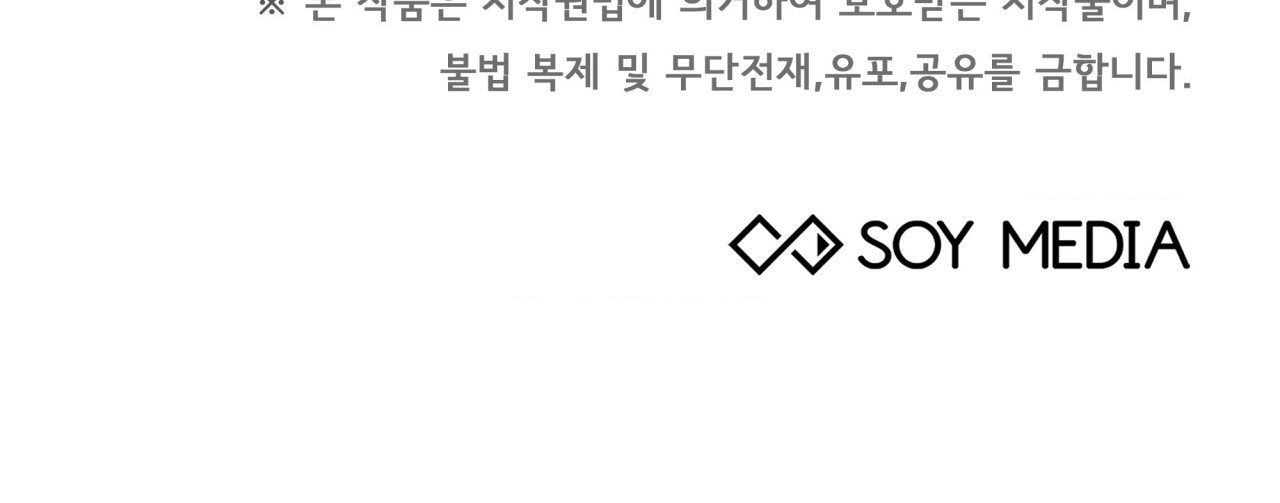 [18+] tiền bối ngạo mạn chapter 11.2 19