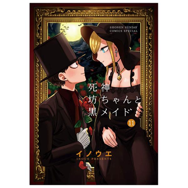 Shinigami Bouchan To Kuro Meido 11 (Japanese Edition)