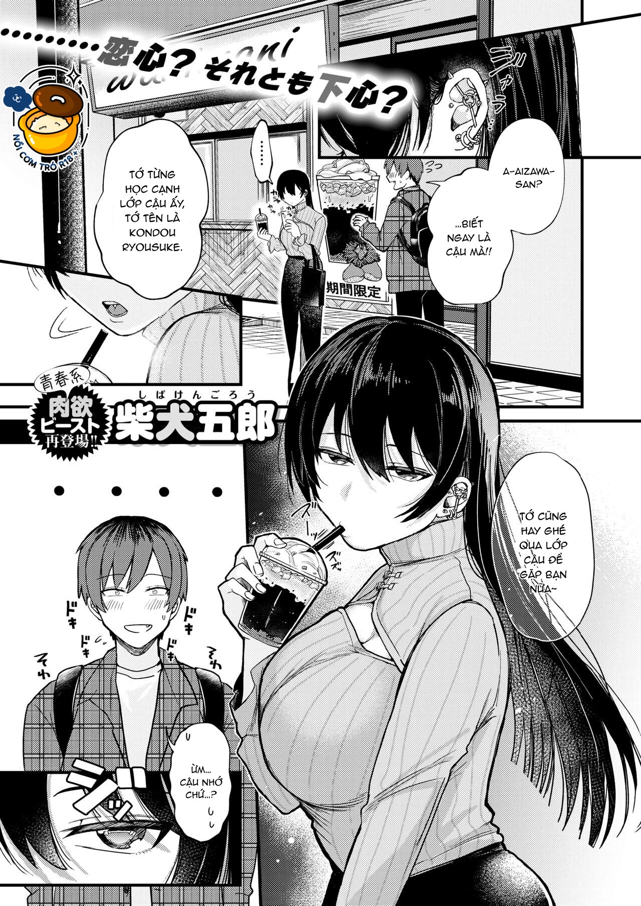 kimi ni somaru yotei chapter 1.1 1