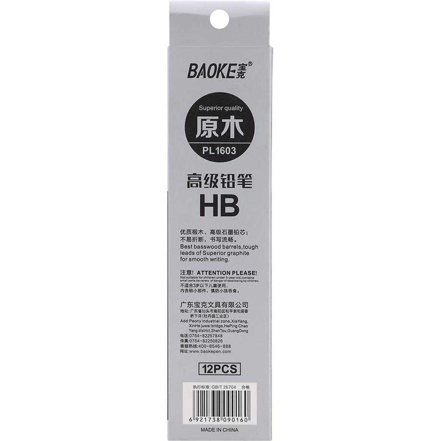Hộp 12 Cây Chì Chuốt HB Baoke PL 1603