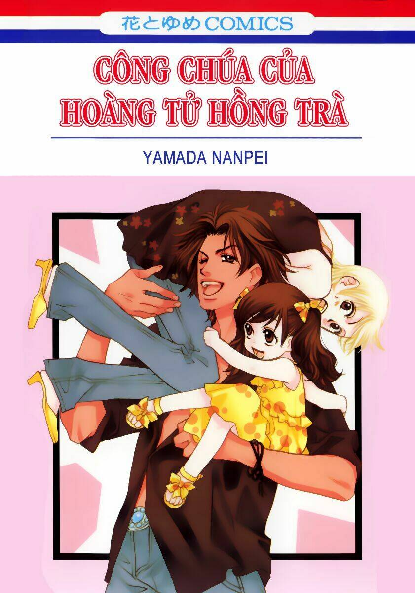 koucha ouji no himegimi chapter 1 2